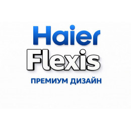 Сплит-система Haier Flexis в в Октябрьском с профессиональной установкой
